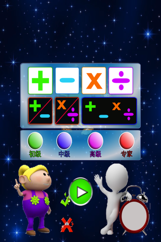 兒童數學挑戰賽太空版 screenshot 2