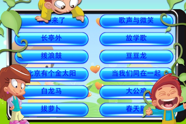 小精灵卡通视频儿歌系列之一