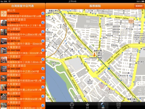 台灣房屋通 screenshot 4