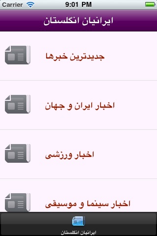 IranianUK screenshot 2