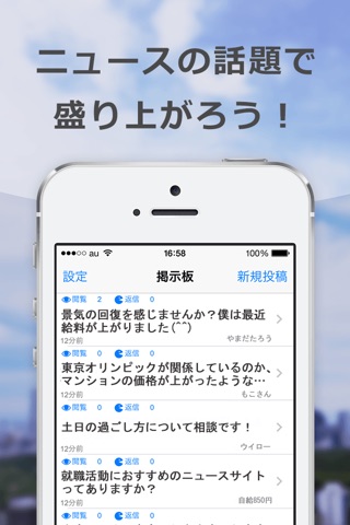 ニュース＆トーク-掲示板付きニュースまとめ- screenshot 2
