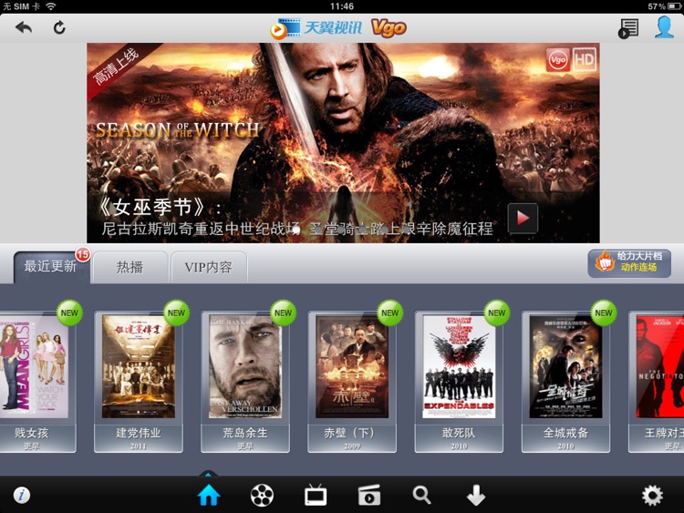 Vgo HD 高清影视