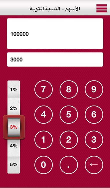 الاسهم screenshot-4