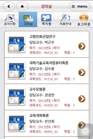 중부대원격대학원 screenshot 4