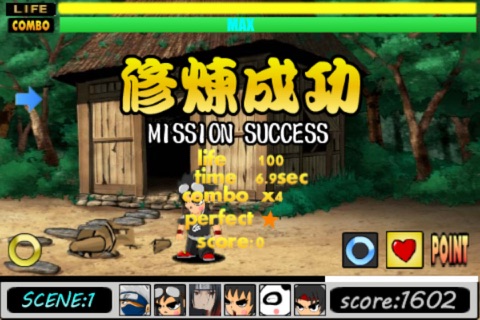 忍道 screenshot 2