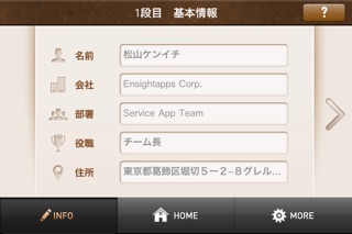 e-mail名刺作成 - Mail Foo... screenshot1