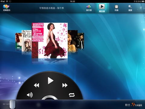 iMusic HD screenshot 2
