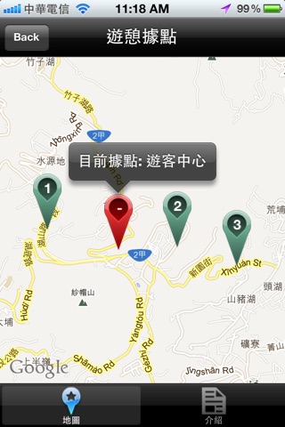 陽明山國家公園生物多樣性導覽 screenshot 2