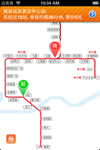 杭州地铁 screenshot 3