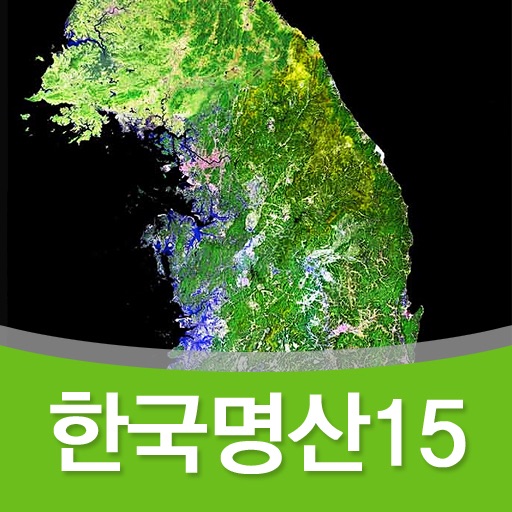 한국명산 15 (Korean Famous Mountains 15) icon