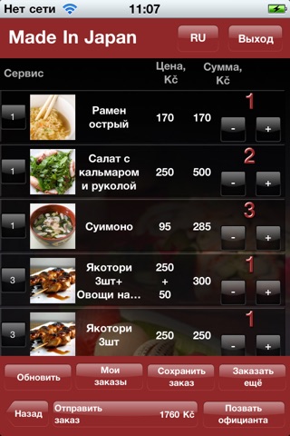 Menu55 screenshot 4