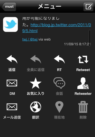 TwitRocker2 for iPhone - twitter client for the next generation screenshot 4