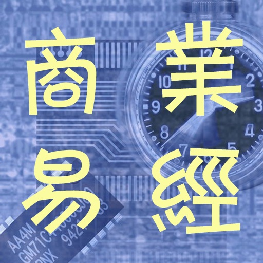 指導你商業成功的好書 icon