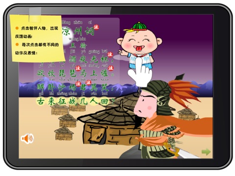 学乐古诗·送别 screenshot 2