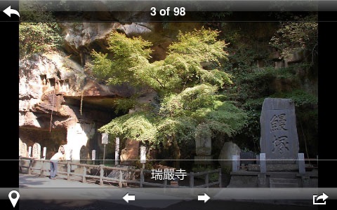 災害前の写真集 screenshot 4