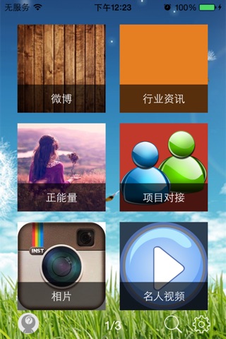 洁妮 screenshot 2