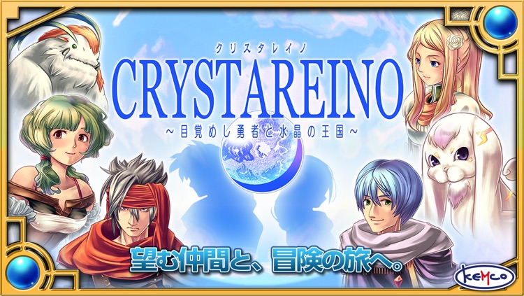 RPG クリスタレイノ