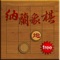 NaLan Chess(Lite) for iPhone