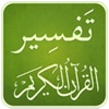 Tafseer ul Quran In Arabic