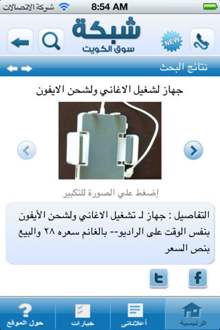 شبكة سوق الكويت screenshot 3