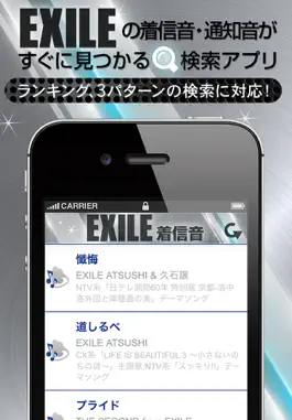 Game screenshot 着信音forEXILE mod apk