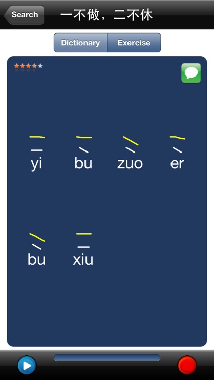 Chinese Pronunciation Tutor Lite screenshot-3