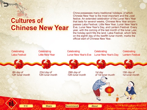 Happy Chinese New Year HD screenshot 3