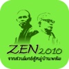 Zen 2010