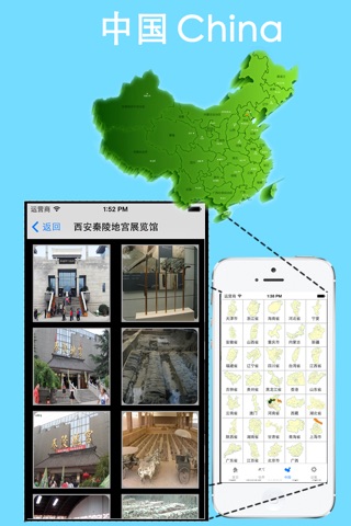 在这里-环球景点 screenshot 2