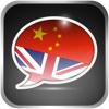 Talk Chinese - Phrasebook for English