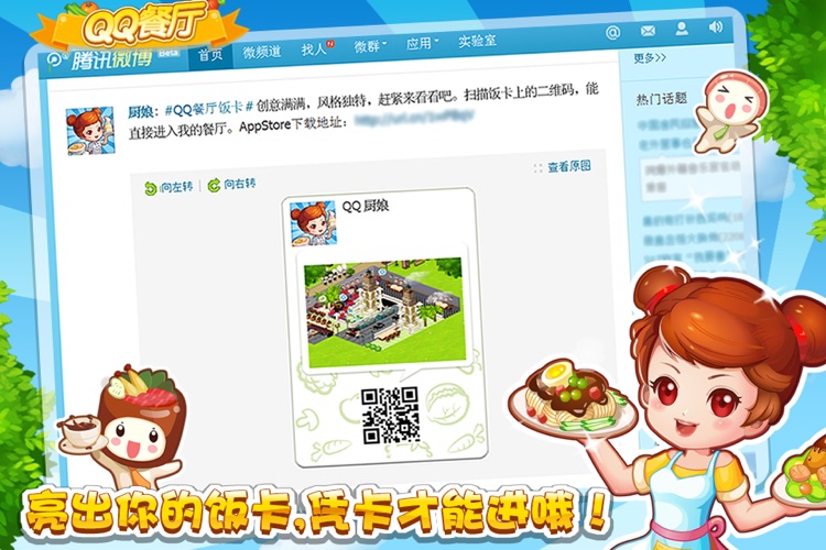 QQ Restaurant screenshot-3