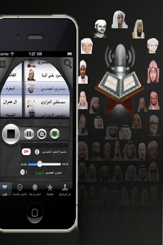 tvQuran.