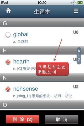 外研Q词——新标准大学英语综合教程3 screenshot 2