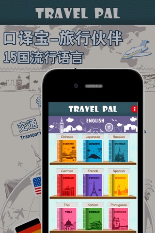 Travel Pal Thai screenshot 2