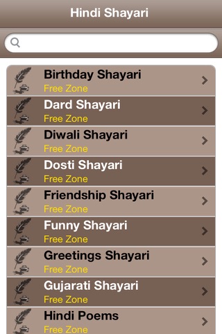 Hindi Shayari screenshot 2
