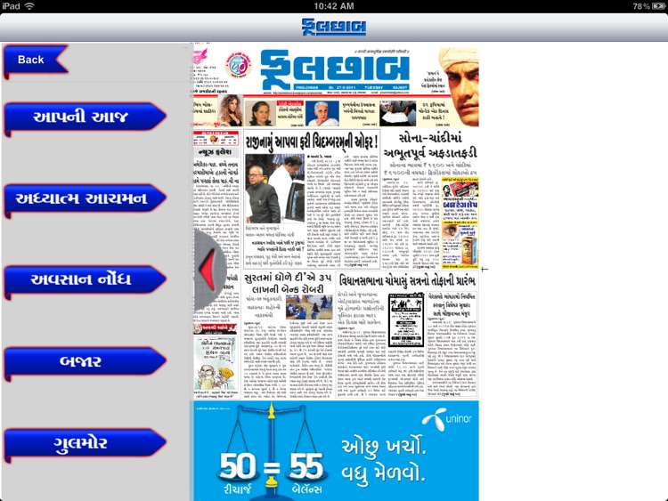 PhulChhab screenshot-3