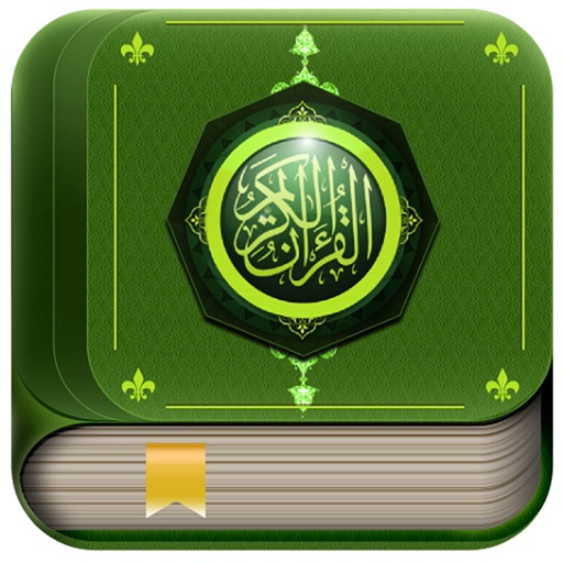 Quran Sharif - Complete Offline Support - Read it anywhere on your device