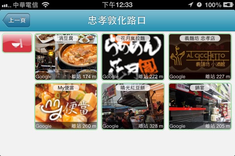 JoyBus 樂點公車 screenshot 4