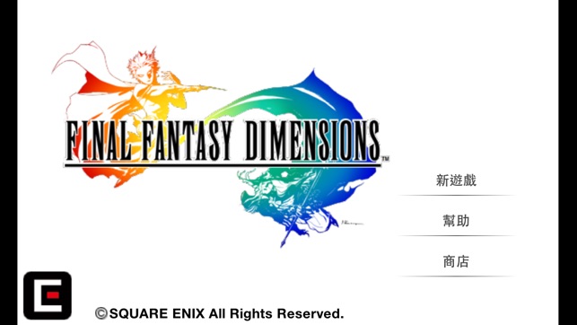 FINAL FANTASY DIMENSIONS(圖5)-速報App