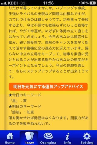 orangina占い screenshot 4