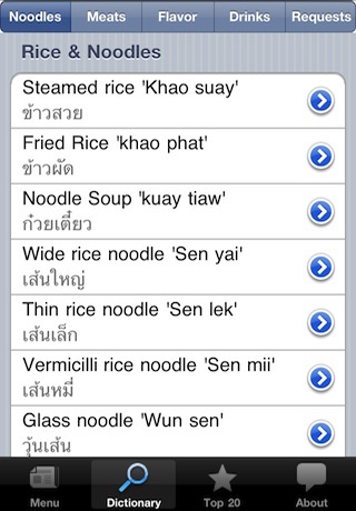 Thai Talking Food Menu screenshot-3