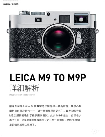 中文摄影杂志 for iPad · PhotoMagazine screenshot 2