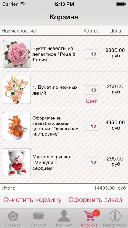 Интернет-магазин King-Flower.com screenshot-3