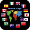 世界國旗通(World Flag)HD PRO