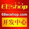 ECSHOP开发中心