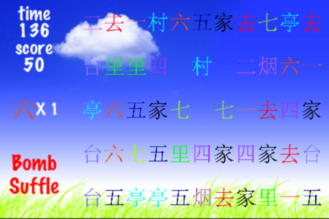 learn chinense characters1 screenshot 4