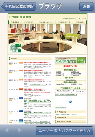 Library Navigator (South Kanto) screenshot 4