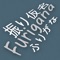 This application can notate Japanese Kanji with Furigana or Romaji reading aids