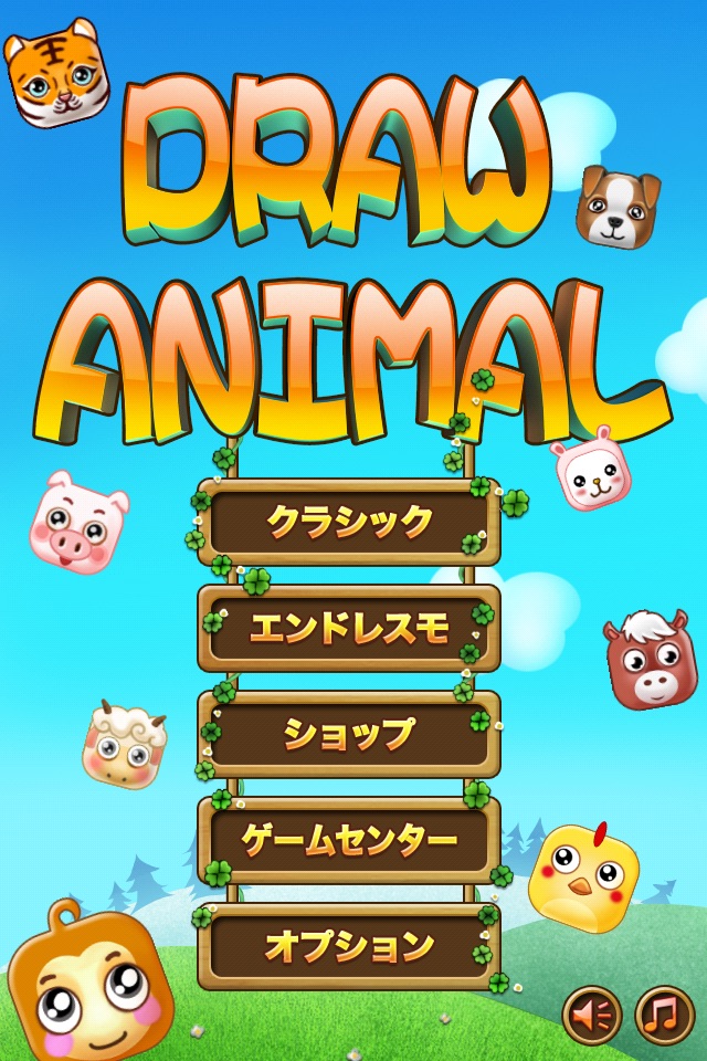 Draw Animal screenshot 2