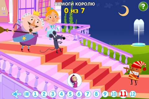 Машины сказки: Золушка screenshot 4